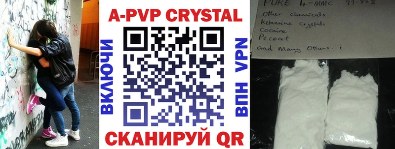 Alpha-PVP Соль  Курчатов 