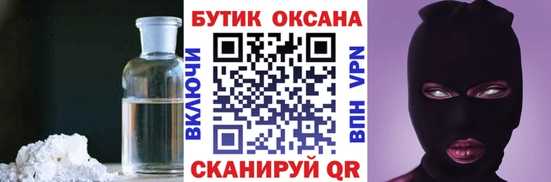 БУТИРАТ бутандиол  Курчатов 