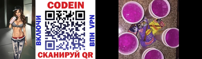 блэк спрут tor  Курчатов  Кодеиновый сироп Lean Purple Drank  купить  