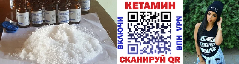 Кетамин ketamine  Курчатов 