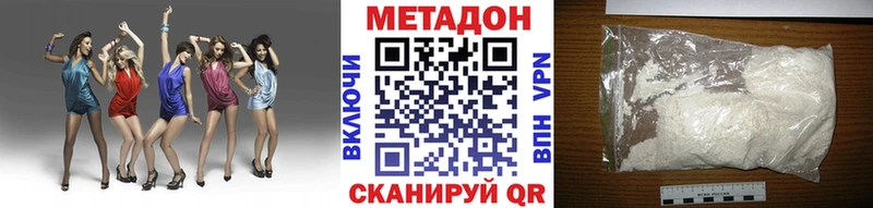 Метадон белоснежный  Курчатов 